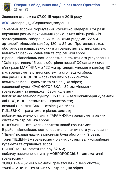 Бойовики на Донбасі обстріляли сили ООС за допомогою артилерії